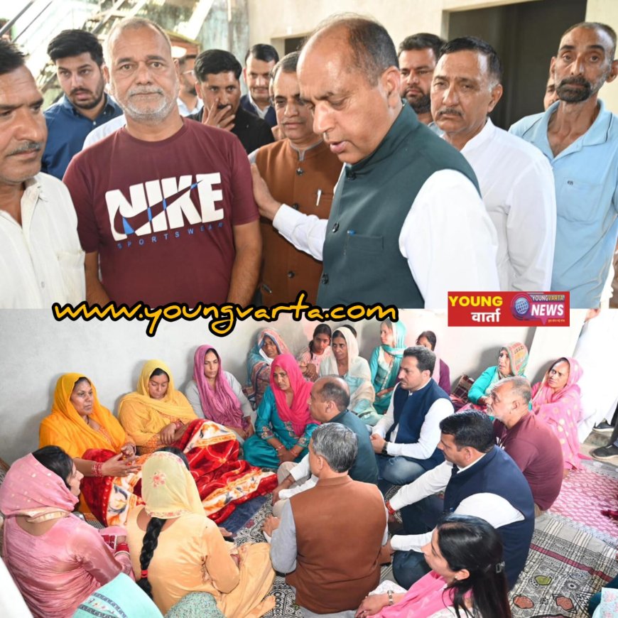 सरकाघाट के गोपालपुर पहुंचे नेता प्रतिपक्ष और भाजपा के विधायक, परिजनों से मिलकर बंधाया ढांढस