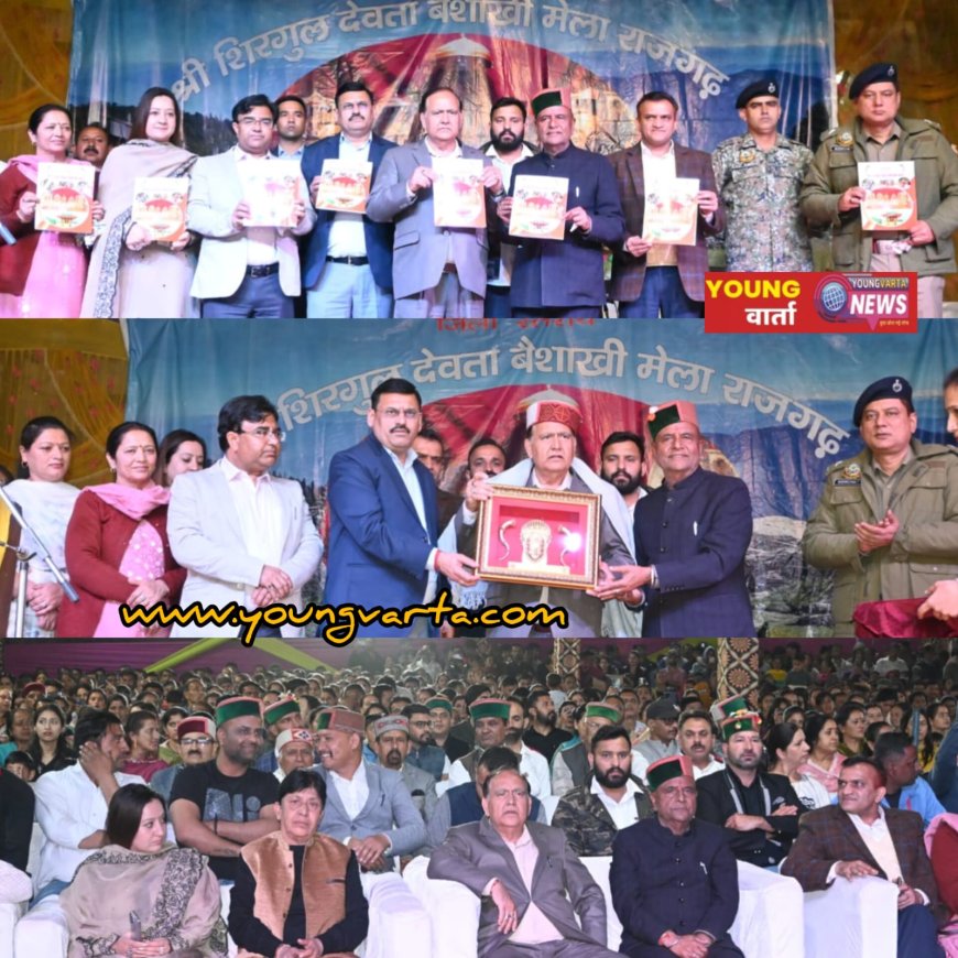 विधानसभा अध्यक्ष कुलदीप सिंह पठानिया ने किया जिला स्तरीय बैशाखी मेला राजगढ़ का समापन 