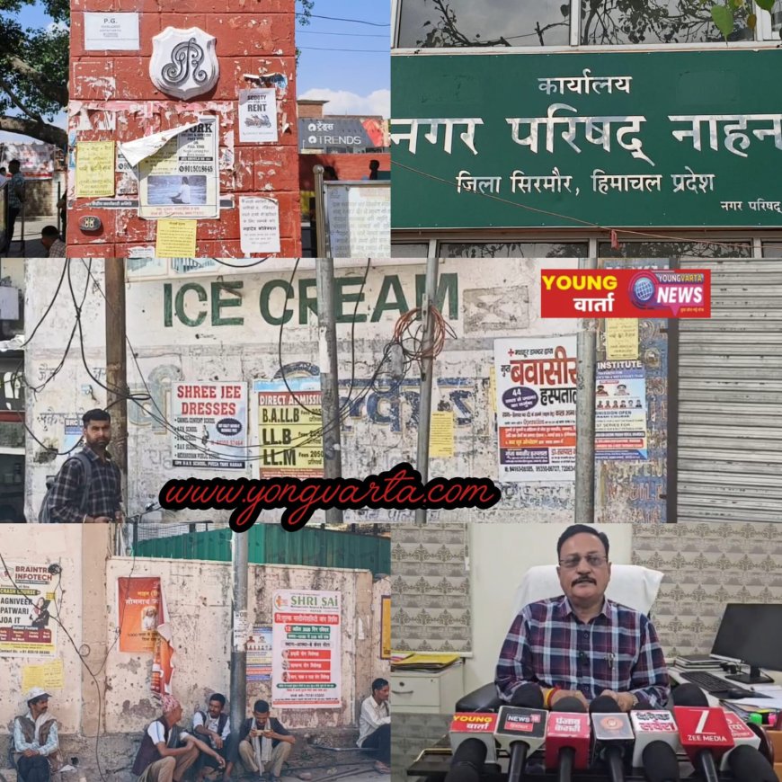 सार्वजनिक स्थानों पर विज्ञापन चिपकाने वालों पर होगी कार्रवाई , तीन दिनों में विज्ञापन नहीं हटाए तो होगी कार्रवाई : ईओ 