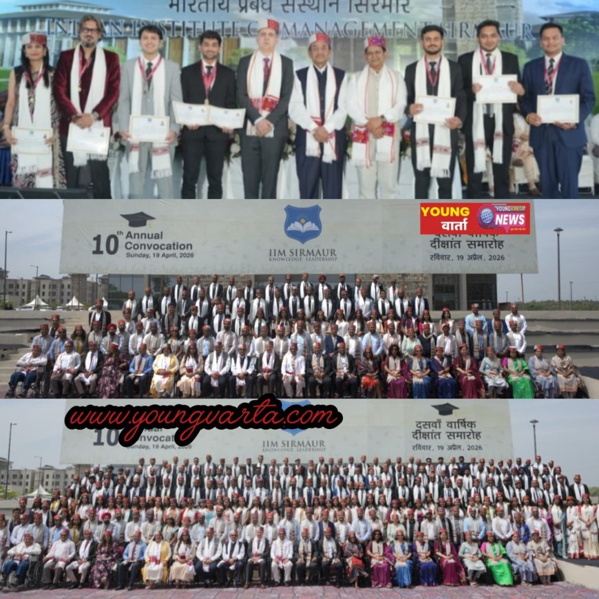 आईआईएम सिरमौर के वार्षिक दीक्षांत समारोह में 340 को मिली उपाधियां , आठ छात्रों को गोल्ड मेडल