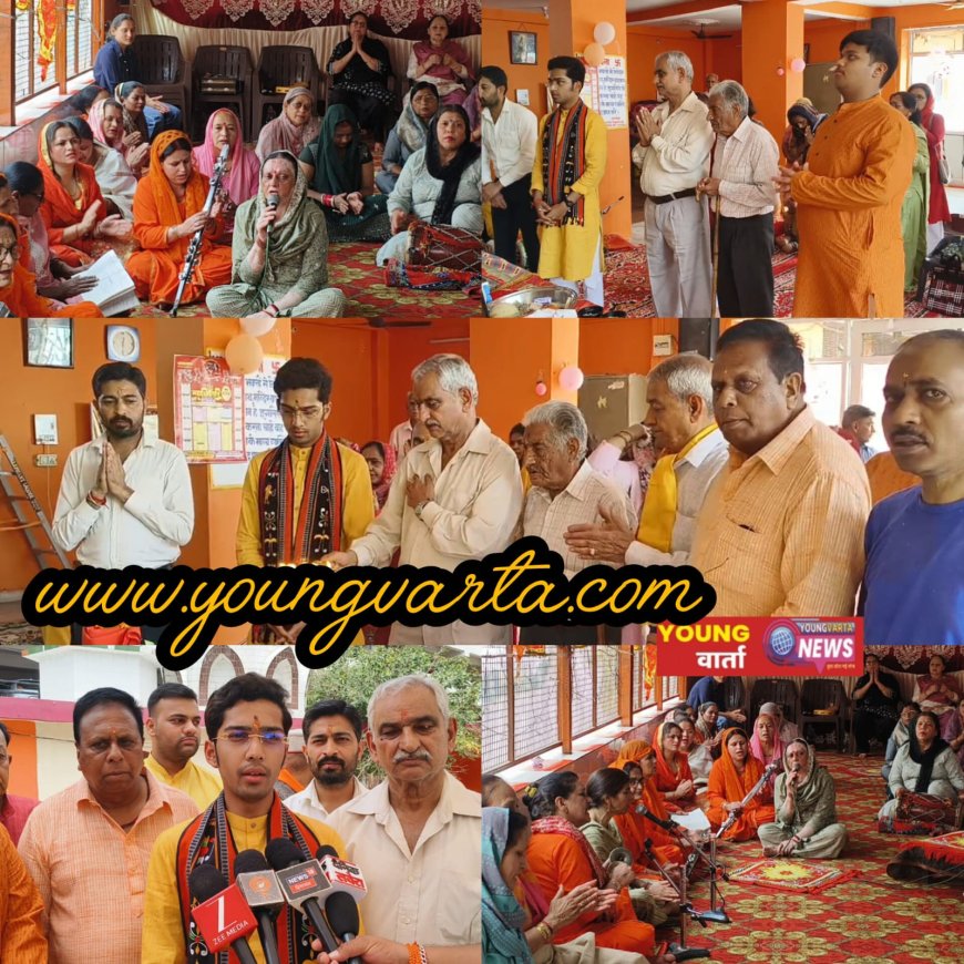 भगवान परशुराम जन्मोत्सव पर नाहन के मंदिरों में हुए कार्यक्रम , रघुनाथ मंदिर में दो दिवसीय रामायण पाठ 