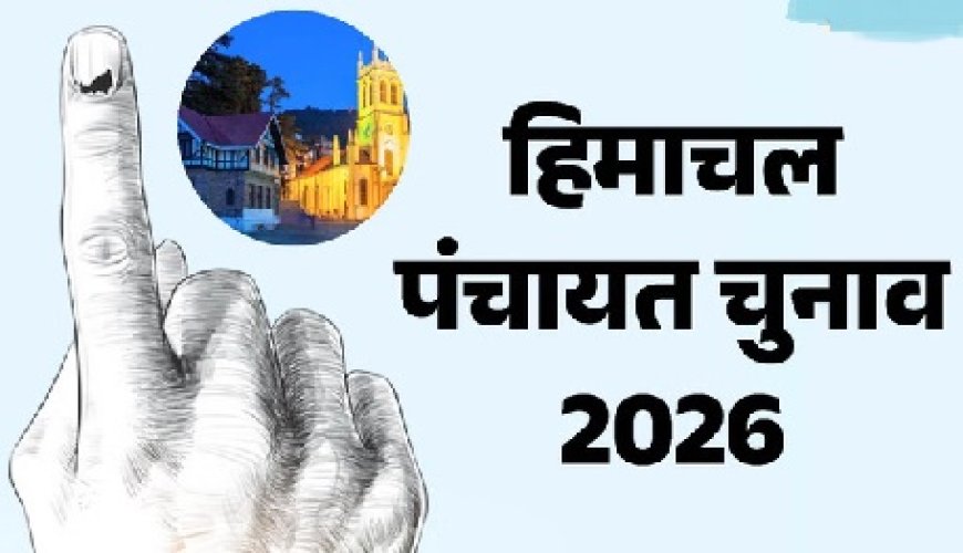 प्रदेश में निर्विरोध चुनी जाने वाली पंचायतों, पंचायत समितियों और जिला परिषदों के को दी जाएगी प्रोत्साहन राशि  