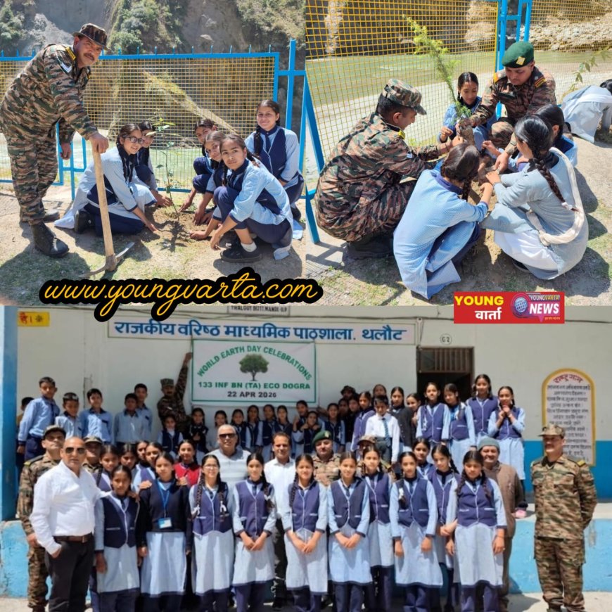 वनीकरण और पर्यावरण संरक्षण के लिए टेरिटोरियल आर्मी ने छात्रों संग किया वृक्षारोपण 