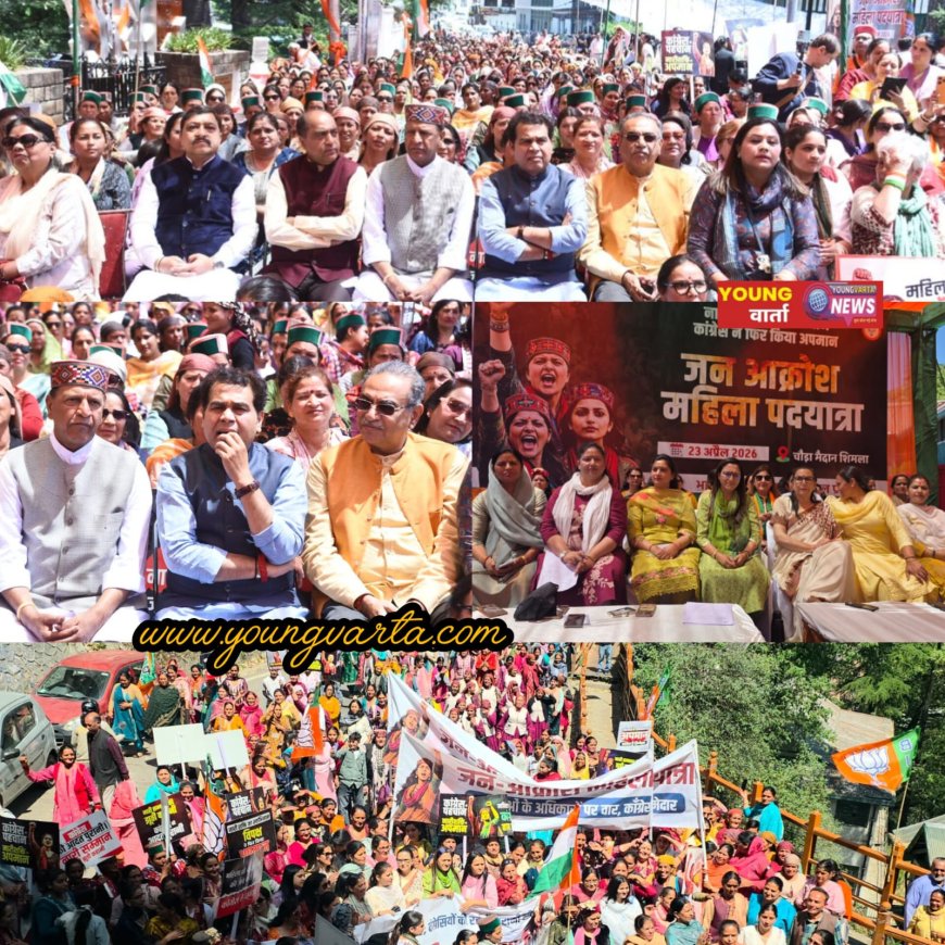 महिलाओं को केवल वोट बैंक समझती है कांग्रेस , नारी शक्ति अब सड़कों पर उतर कर कांग्रेस को देगी जवाब : भाजपा 