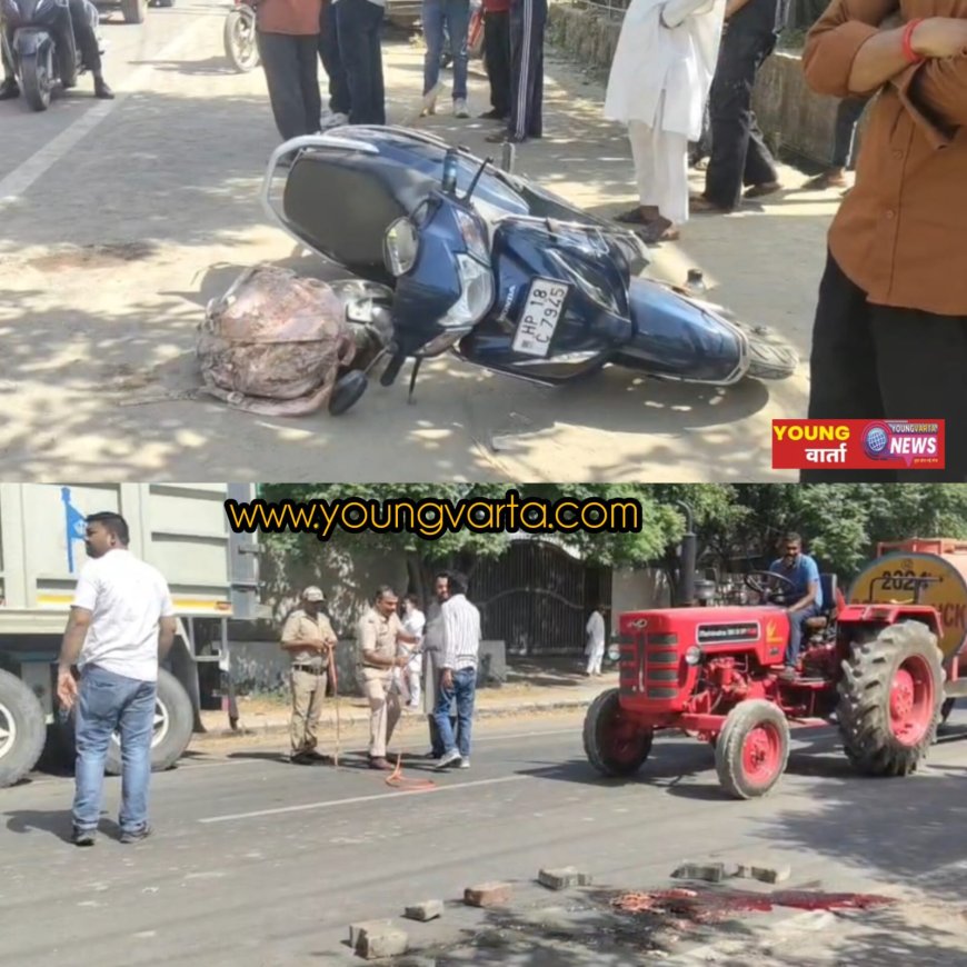 कालाअंब में टिप्पर की टक्कर से स्कूटी सवार युवती की मौत , मामला दर्ज कर जांच में जुटी पुलिस 