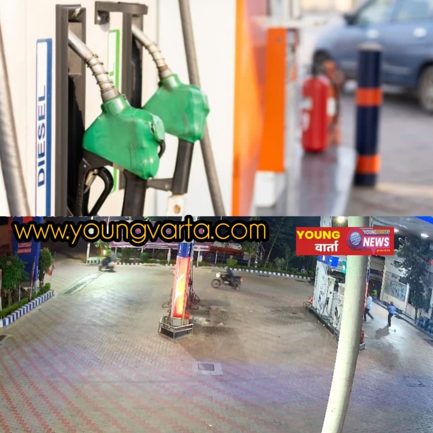 बदमाशों ने पेट्रोल पंप पर की लूटपाट की कोशिश , आधी रात को पेट्रोल पंप पर चली गोली , आरोपियों की तलाश में जुटी पुलिस