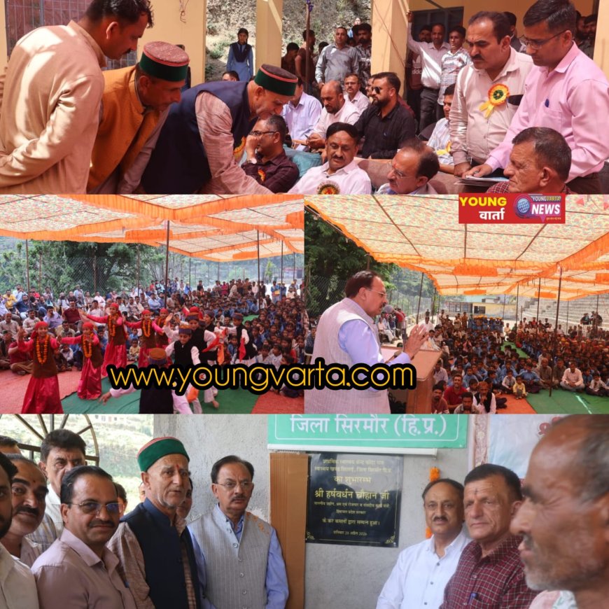 आर्थिक तंगी के कारण उपचार से वंचित नहीं रहेंगे ग्रामीण क्षेत्रों के लोग , घर द्वार पर मिलेगी स्वास्थ्य व शिक्षा सुविधा : हर्षवर्धन चौहान 