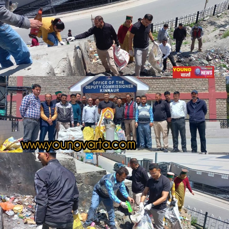 किन्नौर में व्यापक स्तर पर चलाया गया विशेष स्वच्छता अभियान , पर्यावरण संरक्षण को आगे आ रहे लोग 