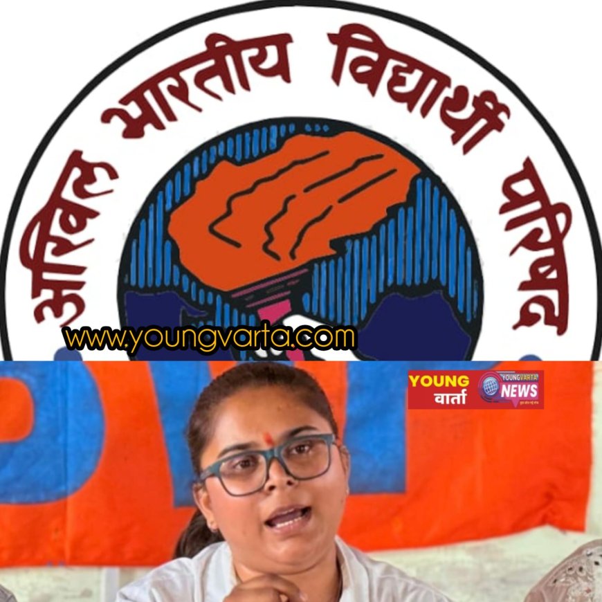 टूरिज्म विलेज के नाम पर जमीन हड़पने की कोशिश नाकाम, अभाविप आंदोलन रंग लाया, छात्रों के भविष्य को मिला न्याय:–नैंसी अटल