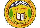 कल जारी होगा हिमाचल बोर्ड 12वीं का रिजल्ट