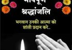 मुख्यमंत्री ने रमनदीप सिंह बावा के निधन पर शोक व्यक्त किया