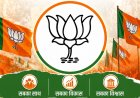 भाजपा का अनुशासन सर्वोपरि, अधिकृत प्रत्याशियों के खिलाफ चुनाव लड़ने वालों पर बड़ी कार्रवाई