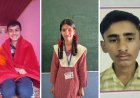 राजकीय वरिष्ठ माध्यमिक पाठशाला लानापालर का दसवीं का परीक्षा परिणाम शानदार, दिव्यांश ने किया टॉप