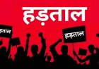 हिमाचल में 20 मई को बंद रहेंगी दवा दुकानें, देश सहित राज्य के केमिस्ट ऑनलाइन दवा बिक्री के खिलाफ करेंगे हड़ताल