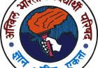 भगवान जगन्नाथ की पावन धरा भुवनेश्वर में 29-31 मई के मध्य आयोजित होगी अभाविप की राष्ट्रीय कार्यकारी परिषद बैठक।