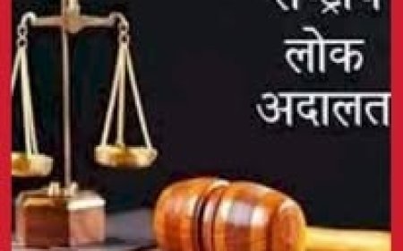 आपसी सहमति से मामले निपटाने के लिए आयोजित की जाएगी विशेष लोक अदालतें