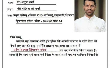 कैप्टन अतुल शर्मा बने ब्राह्मण महासभा' हिमाचल प्रदेश के नए प्रदेश अध्यक्ष; राष्ट्रीय अध्यक्ष पंडित सोहन लाल शर्मा ने दी बड़ी जिम्मेदारी