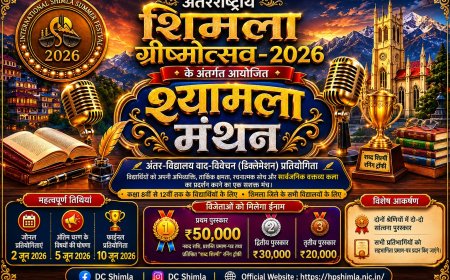 शिमला ग्रीष्मोत्सव के अंतर्गत होगा पहली अंतर-विद्यालय वाद-विवेचन प्रतियोगिता "श्यामला मंथन" का आयोजन