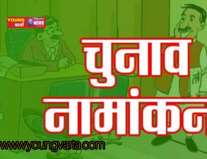 ऊना जिले में शहरी निकाय चुनावों के लिए 137 उम्मीदवारों ने दाखिल किए नामांकन-पत्र , अंतिम दिन 67 ने भरे परचे