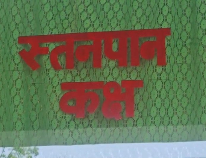 बस अड्डा परिसर में शिशुओं को फीडिंग करवाने के लिए सरकार का अहम कदम, बनाया गया स्तनपान कक्ष