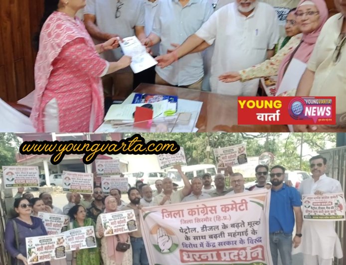 पेट्रोल-डीजल की बढ़ती कीमतों पर नाहन में कांग्रेस का प्रदर्शन , डीसी की मार्फ़त राष्ट्रपति को भेजा ज्ञापन