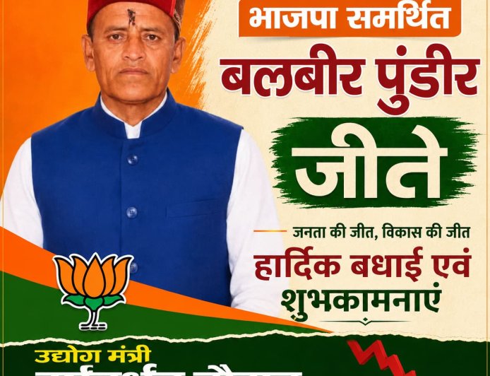 उद्योग मंत्री हर्षवर्धन चौहान को करारा झटका , टटियाना वार्ड से भाजपा समर्थित बलबीर पुंडीर जीते