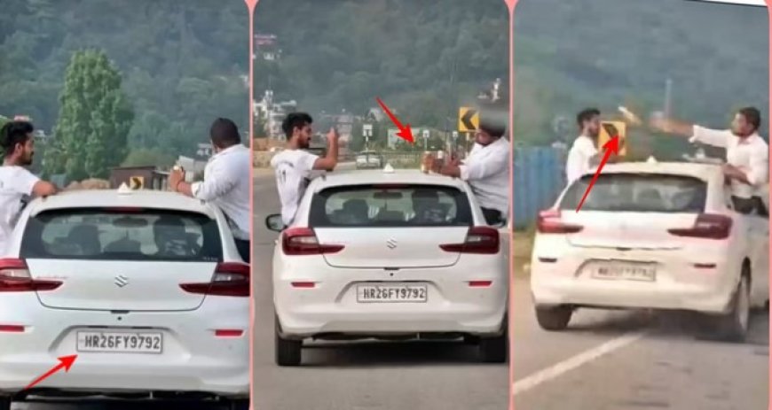 हिमाचल में पर्यटकों ने चलती कार से बाहर लटक कर पी बीयर, खुले में ही फेंक दिया कैन