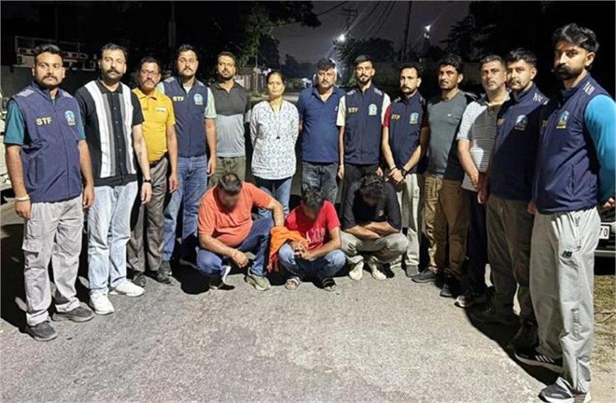 1 किलो 5 ग्राम चिट्टे के साथ गिरफ्तार 3 आरोपी कोर्ट में पेश, 7 मई तक पुलिस रिमांड पर भेजा