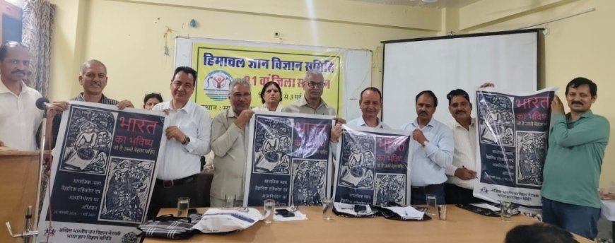 हिमाचल ज्ञान विज्ञान समिति ने लॉन्च किया भारत का भविष्य नामक अभियान