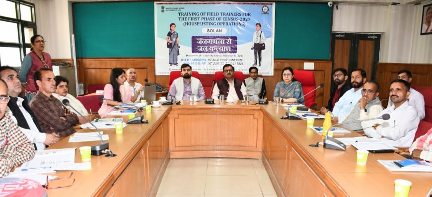 जनगणना-2027 के लिए फील्ड ट्रेनर का तीन दिवसीय प्रशिक्षण कार्यक्रम आरंभ