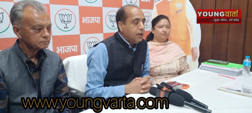कांग्रेस ने किया जनभावनाओं से खिलवाड़, दोहंदी वार्ड के लोगों के साथ किया 'खेला': जयराम ठाकुर