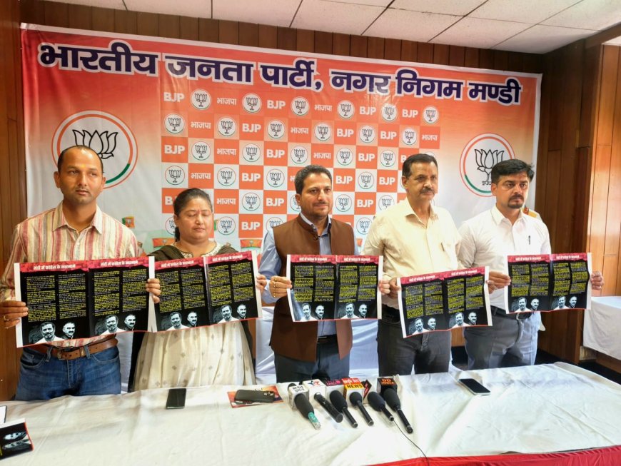 मंडी को बर्बादी, भ्रष्टाचार और बदहाली की ओर धकेलने वाली कांग्रेस सरकार के खिलाफ भाजपा का बड़ा आरोप पत्र