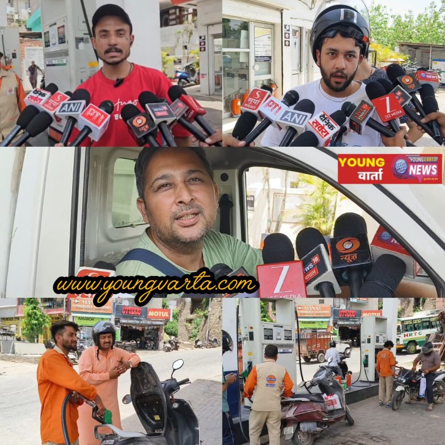 पेट्रोल और डीजल के दामों में लगातार हो रही बढ़ोतरी, 10 दिनों में तीसरी बार बढ़े पेट्रोल और डीजल के दाम