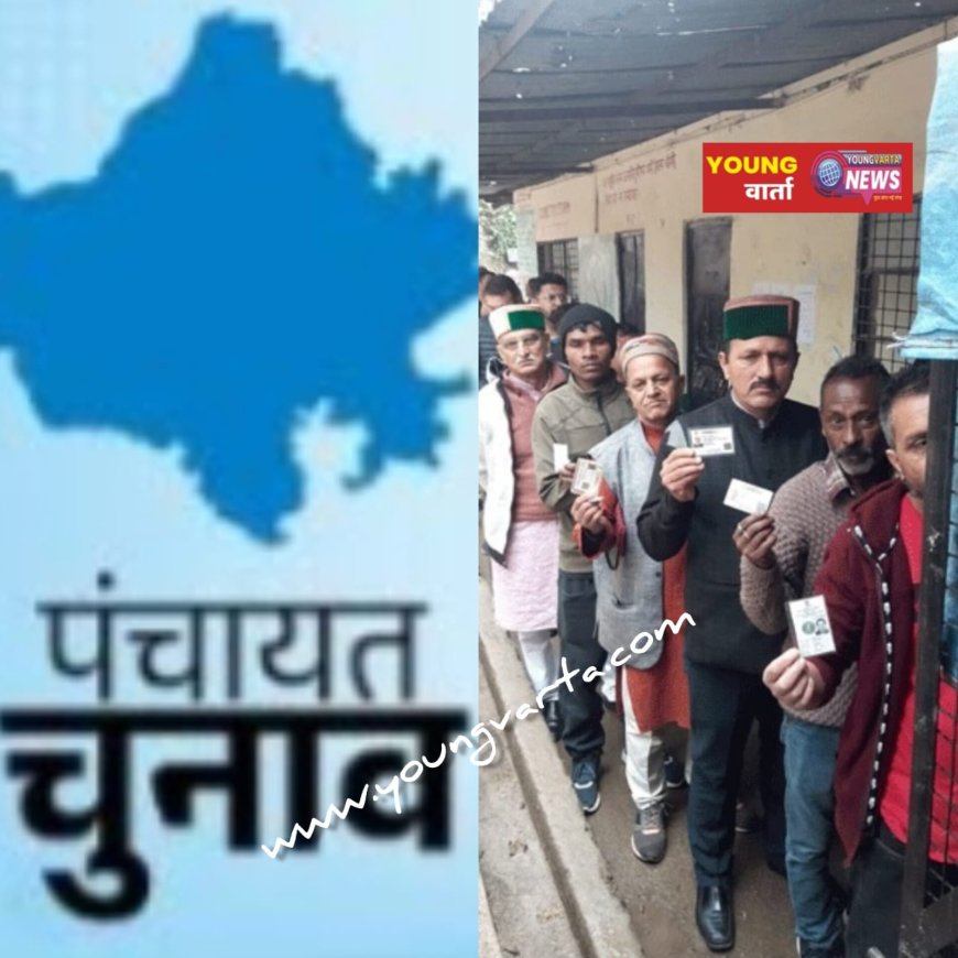 1293 पंचायतों में कल होगा पहले चरण का मतदान , दूसरे चरण में 1258 और अंतिम चरण में 1170 पंचायतों में डलेंगे वोट