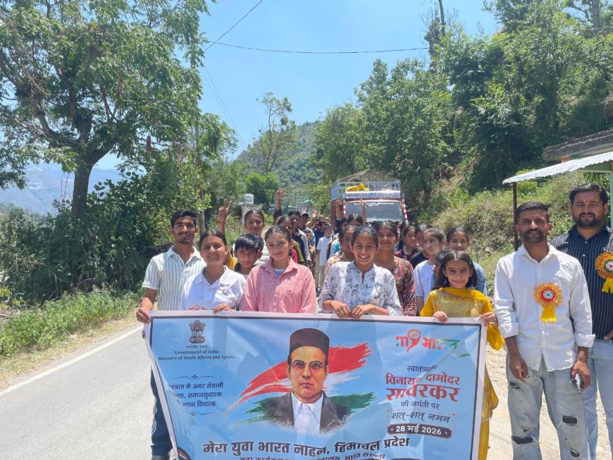 शलेच गांव में वीर सावरकर जयंती पर विभिन्न प्रतियोगिताओं एवं रैली का आयोजन