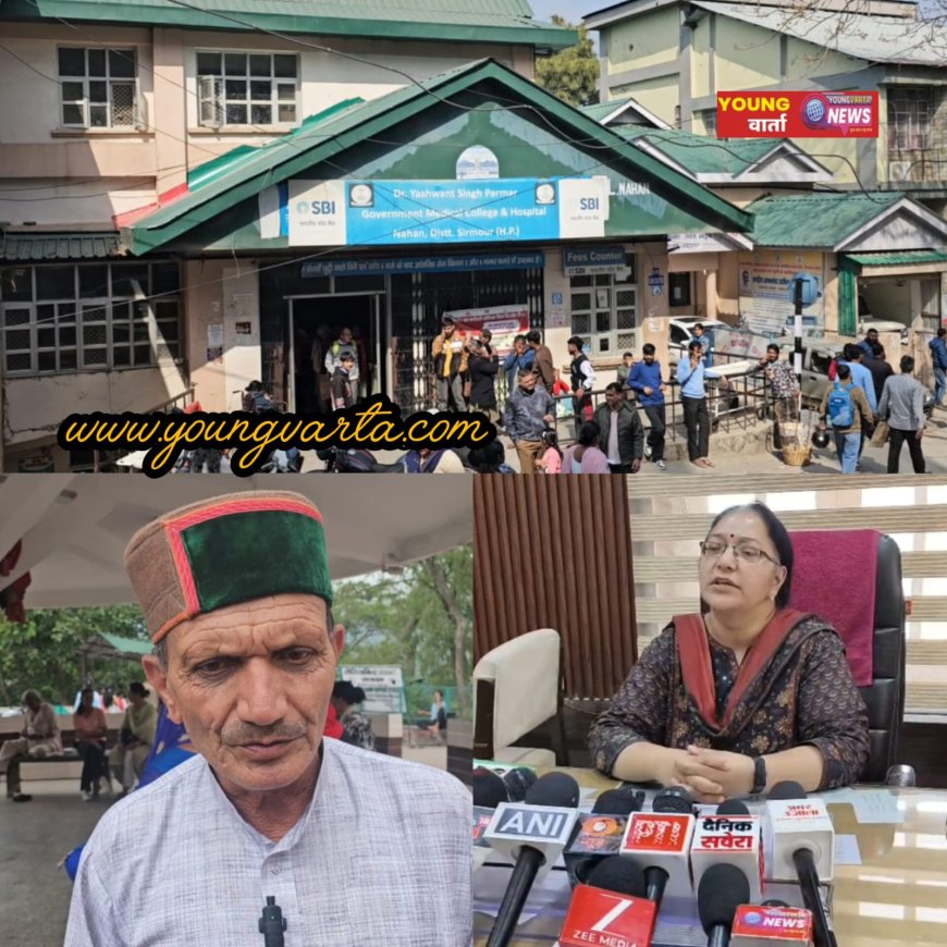 मेडिकल कॉलेज नाहन की एमरजैंसी सर्विसेज पर उठे सवाल, इमरजेंसी में सीनियर डॉक्टर मौजूद न होने पर लोग नाराज