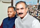 कांग्रेस पार्टी के 2400 प्रधान 2300 उपप्रधान चुनाव जीते, CM बोले, मंडी में अनिल शर्मा जीते, जयराम नहीं
