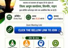 सिरमौर में 20 जून तक प्रतिदिन ऑनलाइन योग सत्र   किया जा रहा आयोजित  : आयुष अधिकारी