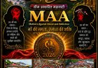 शिमला ग्रीष्मोत्सव में नशा उन्मूलन हेतु थीम आधारित महानाटी ‘MAA’ का होगा आयोजन