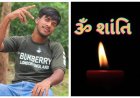 श्री रेणुका जी झील में डूबे युवक का शव बरामद