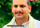 कांग्रेस सरकार शिक्षा व्यवस्था को मजबूत नहीं, समाप्त करने का अभियान चला रही है : विनोद कुमार