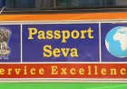 पासपोर्ट बनाने की नाहन में लोगों को घर द्वार पर मिली सुविधा