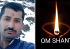 नहाते समय गिरने से गई संगड़ाह के भाजयुमो नेता की जान, क्षेत्र के भाजपा व कांग्रेस नेताओं ने किया शोक व्यक्त