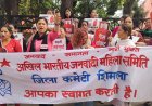 अखिल भारतीय जनवादी महिला समिति जिला कमेटी ने बढ़ती महंगाई पर उपायुक्त कार्यालय पर किया प्रदर्शन