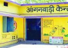 बाल विकास परियोजना नाहन के अन्तर्गत आंगनवाड़ी कार्यकर्ता तथा सहायिकाओं के  भरें जाएंगे  08 पद