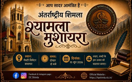 अंतर्राष्ट्रीय शिमला ग्रीष्मोत्सव-2026 के अंतर्गत हिंदी एवं पहाड़ी कवि सम्मेलन का आयोजन
