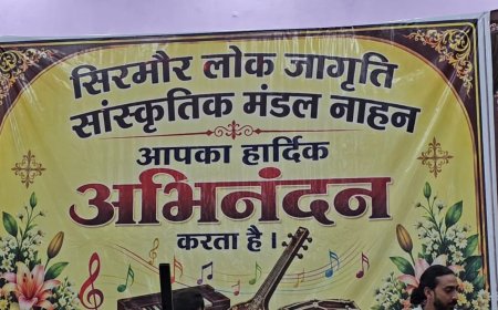 सिरमौर लोक जागृति सांस्कृतिक मंडल ने विश्व संगीत दिवस पर नाहन में कार्यक्रम का किया आयोजन