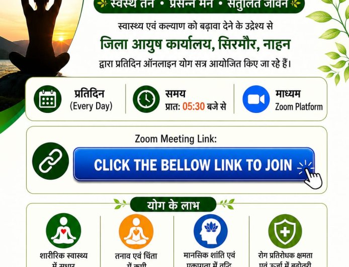 सिरमौर में 20 जून तक प्रतिदिन ऑनलाइन योग सत्र   किया जा रहा आयोजित  : आयुष अधिकारी