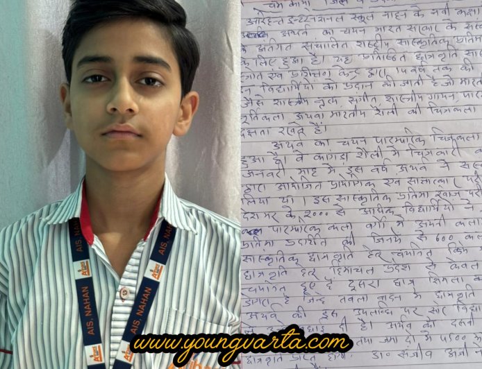 अरिहंत इंटरनेशनल स्कूल नाहन के अथर्व ने राष्ट्रीय स्तर पर चमकाया जिले का नाम