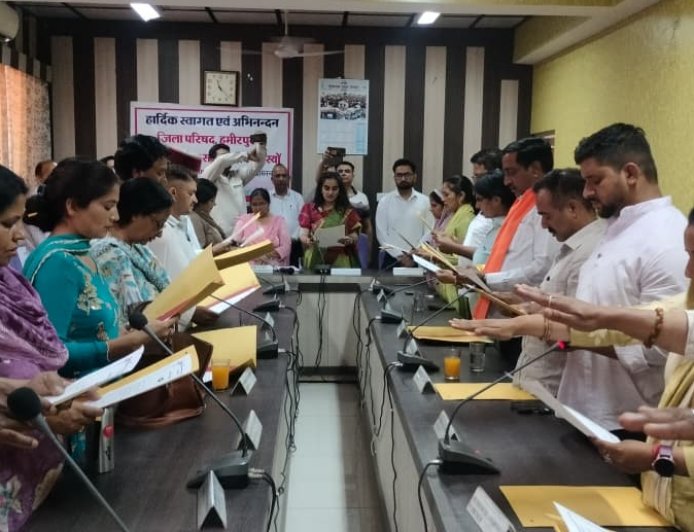 हमीरपुर : जिला परिषद के सभी 19 नवनिर्वाचित सदस्यों ने ली शपथ